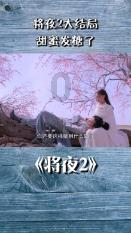 知道而不去实践的话新不算是“知”，来看知行合一游戏画面